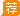 扬州市天博体育网页版入口官网科技股份有限公司